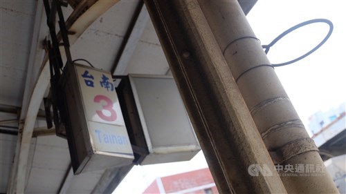 Memori Stasiun Tainan dalam lagu gubahan PMI