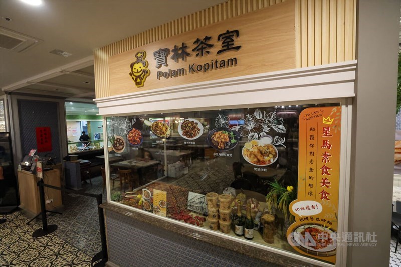 Polam Kopitiam cabang Xinyi di Taipei. (Sumber Foto : CNA)