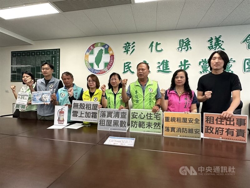 Fraksi Partai Demokrat Progresif di Dewan Kabupaten Changhua mengadakan konferensi pers pada hari Selasa (6/8), meminta pemerintah kabupaten tersebut untuk melakukan evaluasi menyeluruh terhadap keamanan penyewaan tempat tinggal. (Sumber Foto : CNA, 6 Agustus 2024)