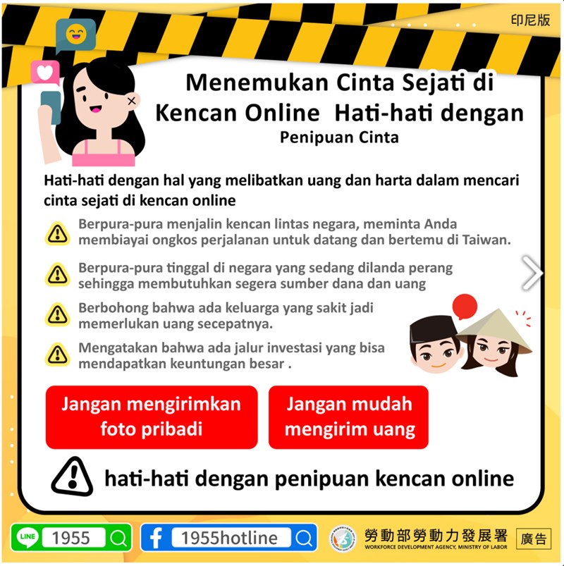 (Sumber Foto : Layanan Aduan 1955)