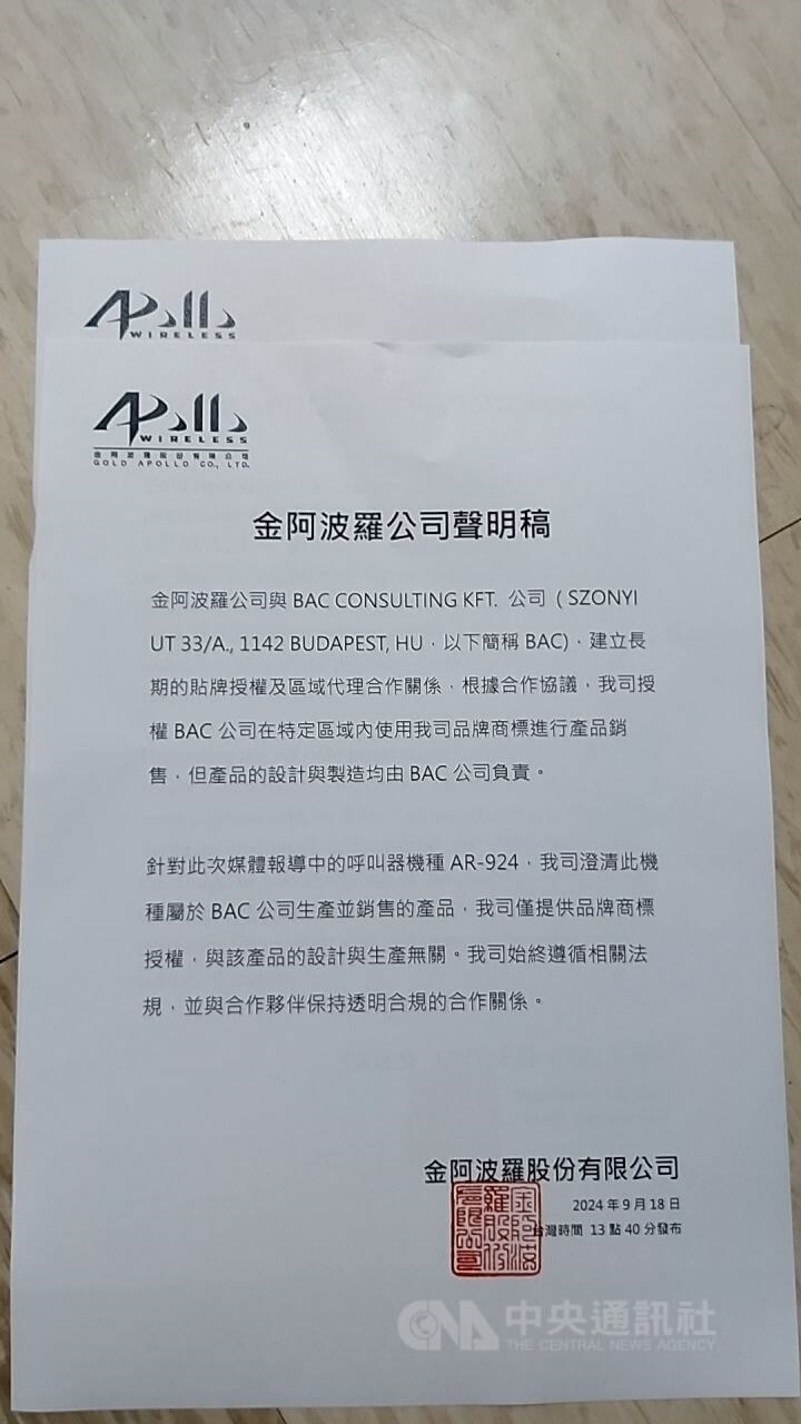 Pernyataan yang dirilis Gold Apollo. (Sumber Foto : CNA)