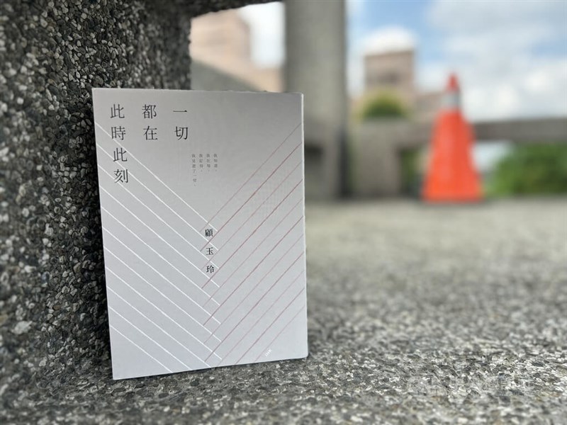 Penulis Ku Yu-ling meluncurkan buku “一切都在此時此刻” (Semua Ada Di Sini Saat Ini). (Sumber Foto : Kontributor pribadi, 20 September 2024)