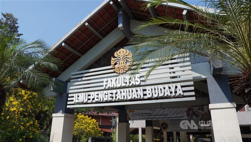 Fakultas Ilmu Pengetahuan Budaya Universitas Indonesia yang menaungi Program Studi Cina, yang telah berdiri sejak 1950. (Sumber Foto : CNA Jakarta)