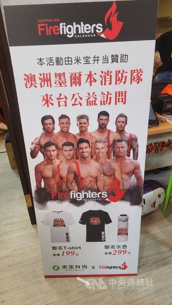 Tim damkar Melbourne dari Australia mengunjungi Taiwan untuk kegiatan amal, selain mengadakan temu penggemar di Distrik Gushan, Kota Kaohsiung, mereka juga berkolaborasi dengan merek nasi kotak lokal untuk meluncurkan berbagai produk. (Sumber Foto : CNA, 31 Oktober 2024)