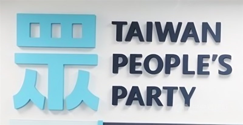 Partai Rakyat Taiwan. (Sumber Foto : Dokumentasi CNA)