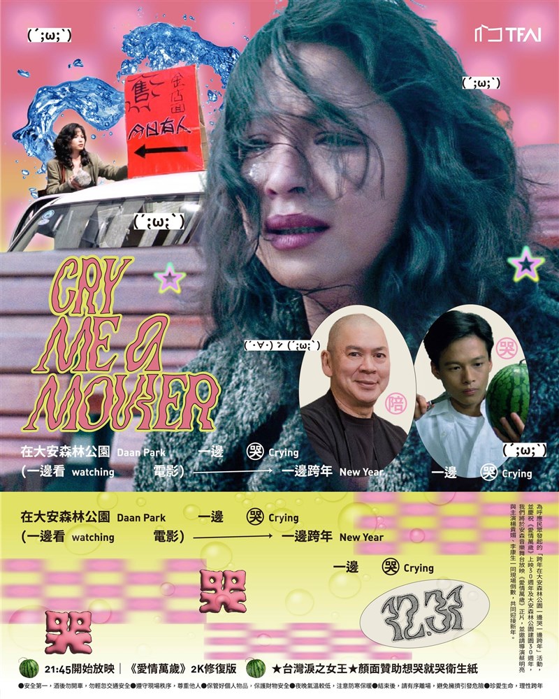 (Sumber Foto : Taiwan Film dan Audiovisual Institute)