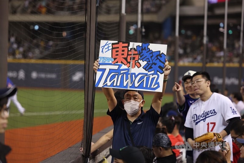 Seorang penggemar mengangkat spanduk yang menyatakan bahwa dia akan menunggu Tim Taiwan di Super Round WBSC Premier12 2024 di Tokyo, Jepang. (Sumber Foto : CNA, 17 November 2024)