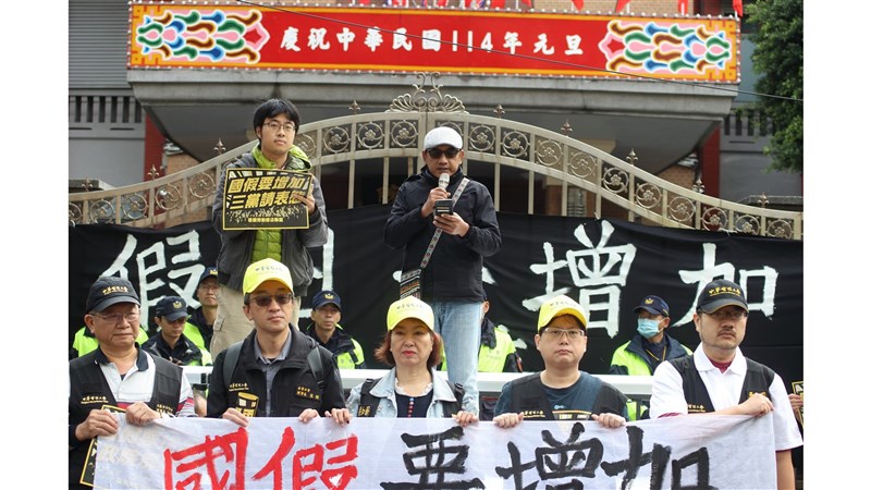 Perwakilan dari SEBIMA, serikat buruh manufaktur yang menaungi PMI ikut aksi Serikat Buruh desak penambahan libur nasional di depan gedung Yuan Legislatif di Taipei, Kamis. (Sumber foto: TIWA)