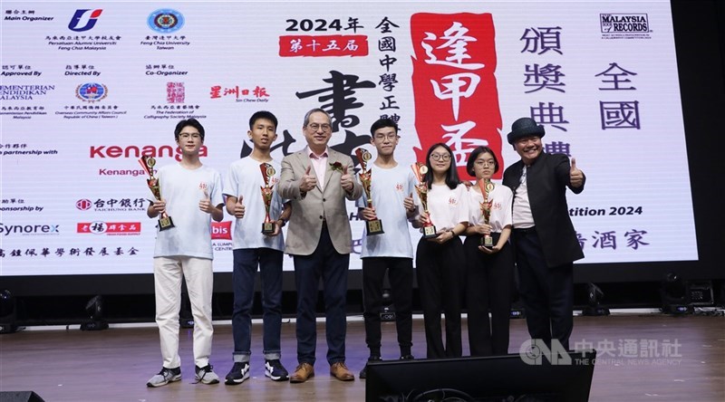 Pemenang lomba kaligrafi aksara tradisional tingkat nasional yang diadakan Persatuan Alumni Feng Chia University Malaysia berfoto pada 7 Desember 2024. (Sumber Foto : Dokumentasi CNA)