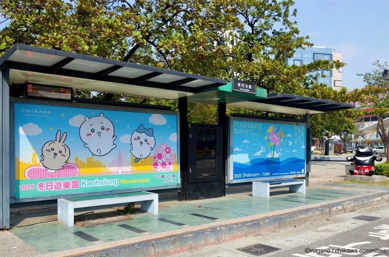 Pemkot Kaohsiung menyajikan halte bus bertema “Chiikawa” untuk Festival Lentera Kaohsiung bertajuk “2025 Kaohsiung Wonderland”. (Sumber Foto : Departemen Pariwisata Kota Kaohsiung)