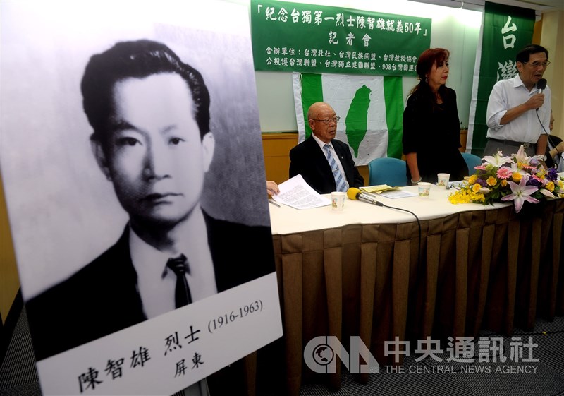 Konferensi pers peringatan 50 tahun penderitaan Chen Chih-hsiung di Taipei pada 27 Juli 2013, dihadiri putrinya dari Indonesia, Vonny Chen (kedua dari kanan). (Sumber Foto : Dokumentasi CNA) 