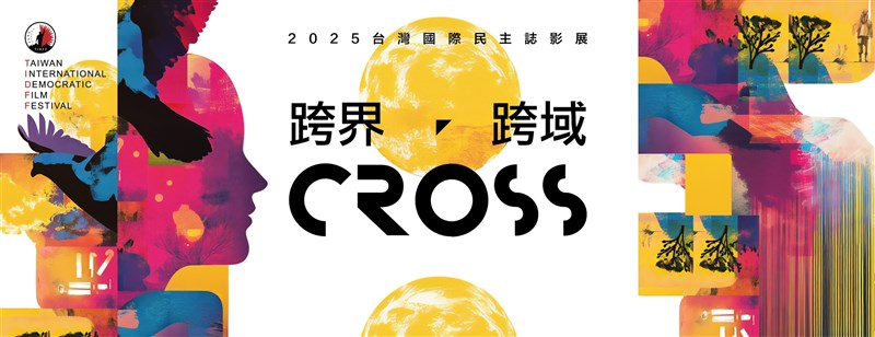 (Sumber Foto : Facebook Taiwan International Democratic Film Festival)