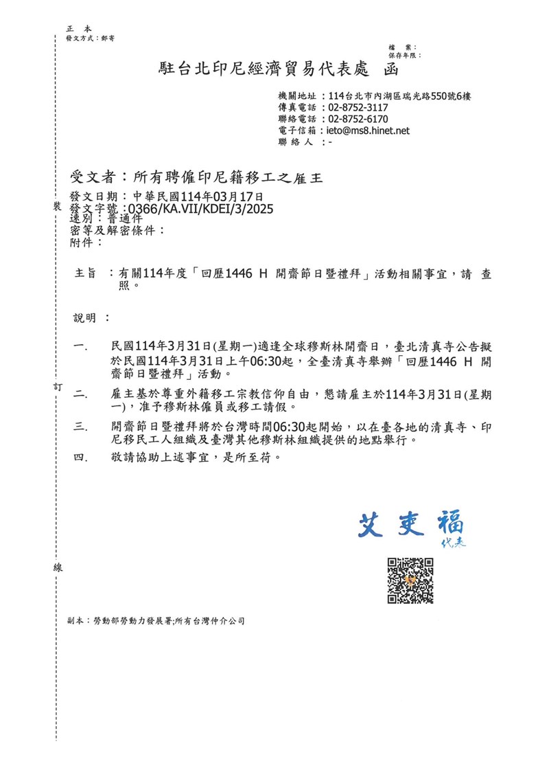 Surat izin menunaikan salat Idul Fitri berbahasa Mandarin. (Sumber Foto : KDEI Taipei)