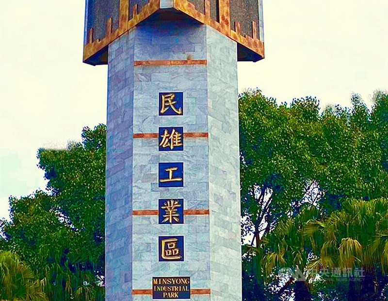 Kawasan Industri Minsyong, Kabupaten Chiayi. (Sumber Foto : CNA, 23 Juni 2025)