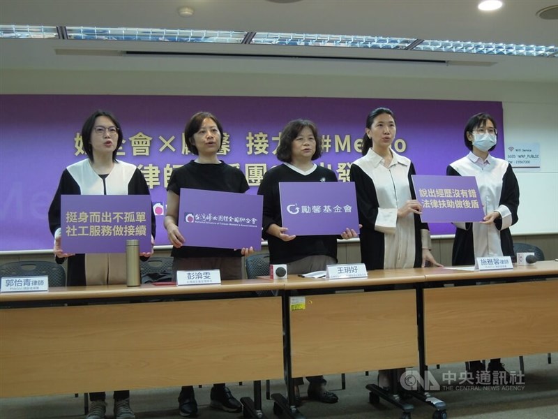 Konferensi pers peluncuran MeToo Lawyer Support Team 2.0 pada Kamis. (Sumber Foto : CNA, 26 Juni 2025)