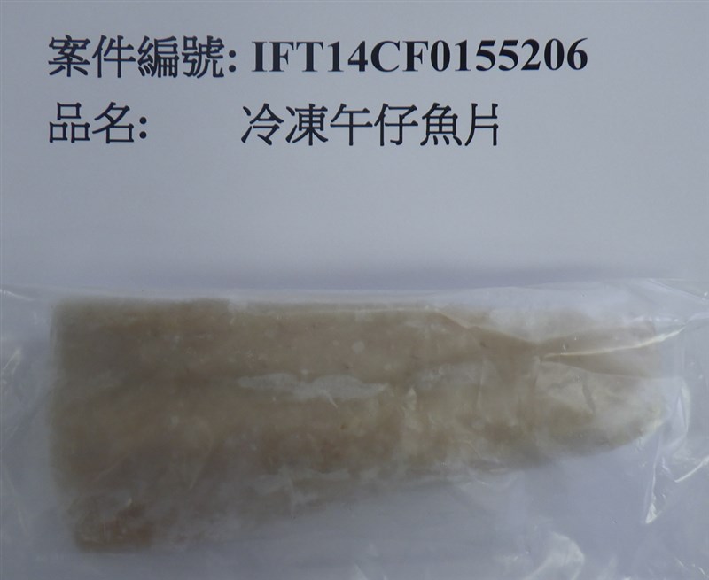 "Frozen Fourfinger Threadfin Fillet" dari Indonesia. (Sumber Foto : TFDA)