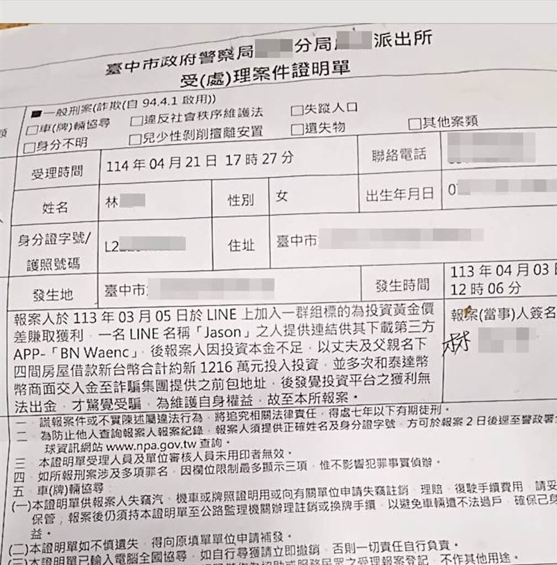 Seorang perempuan bermarga Lin terjebak dalam skema penipuan investasi emas, dengan kerugian diperkirakan mencapai puluhan juta dolar Taiwan. (Sumber Foto : Kontributor pribadi)