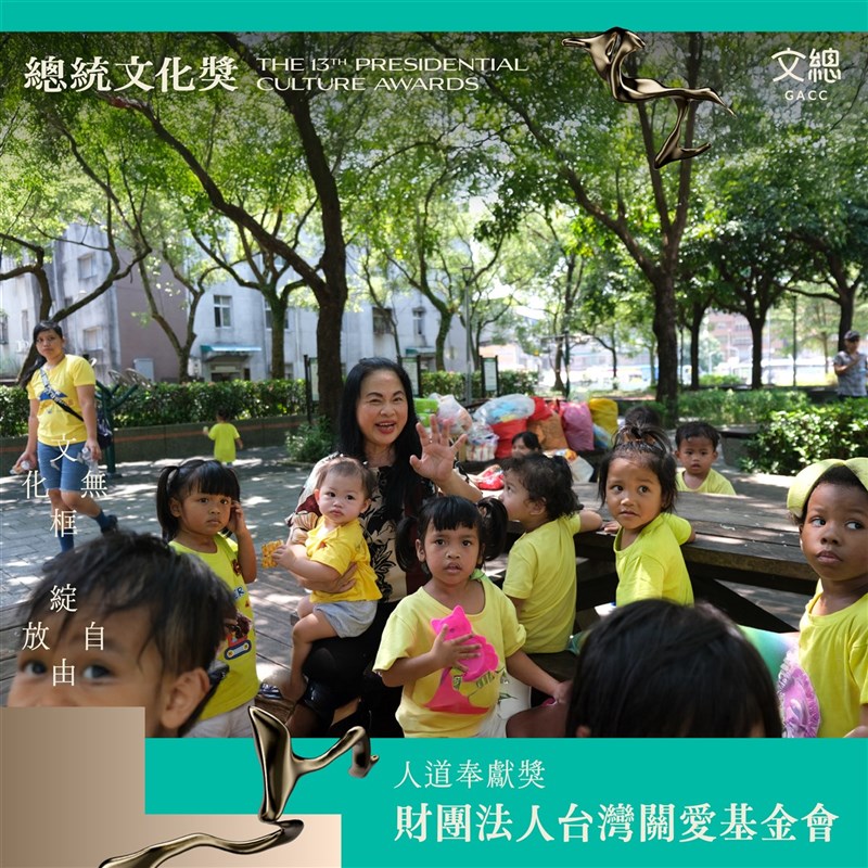 Harmony Home Foundation Taiwan meraih Penghargaan Pengabdian Kemanusiaan dalam Penghargaan Kebudayaan Presiden ke-13. (Sumber Foto : GACC)