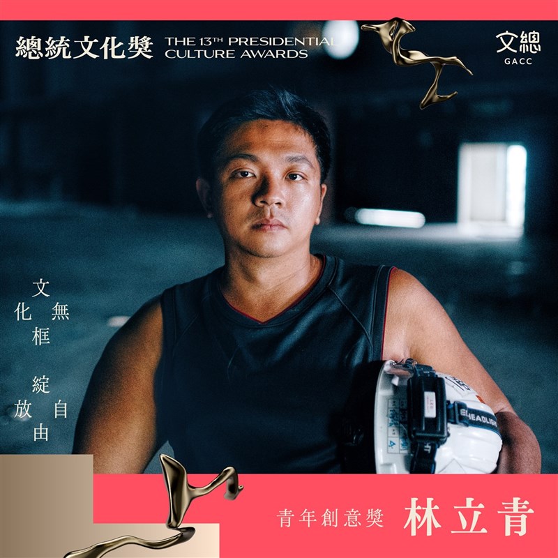 Lin Li-ching meraih Penghargaan Kreativitas dan Inovasi dalam Penghargaan Kebudayaan Presiden ke-13. (Sumber Foto : GACC)