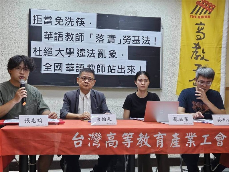 Taiwan Higher Education Union menggelar konferensi pers pada Selasa, menyerukan implementasi perlindungan UU Standar Ketenagakerjaan bagi guru Mandarin di universitas. (Sumber Foto : THE Union)