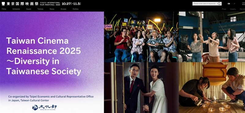 (Sumber Foto : Situs web Festival Film Internasional Tokyo 2025)