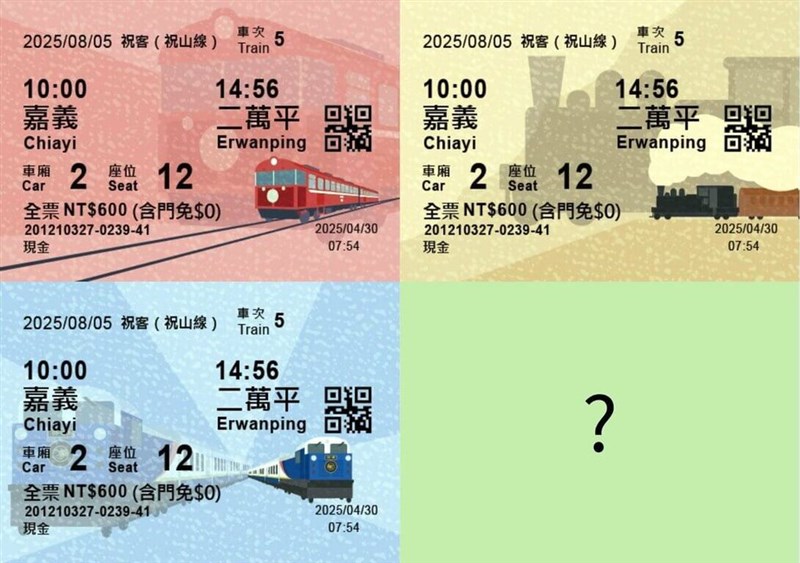 Empat desain tiket khusus untuk menyambut perayaan ulang tahun Alishan Forest Railway tahun ini. (Sumber Gambar : Kantor Kereta Api Hutan dan Warisan Budaya Alishan)