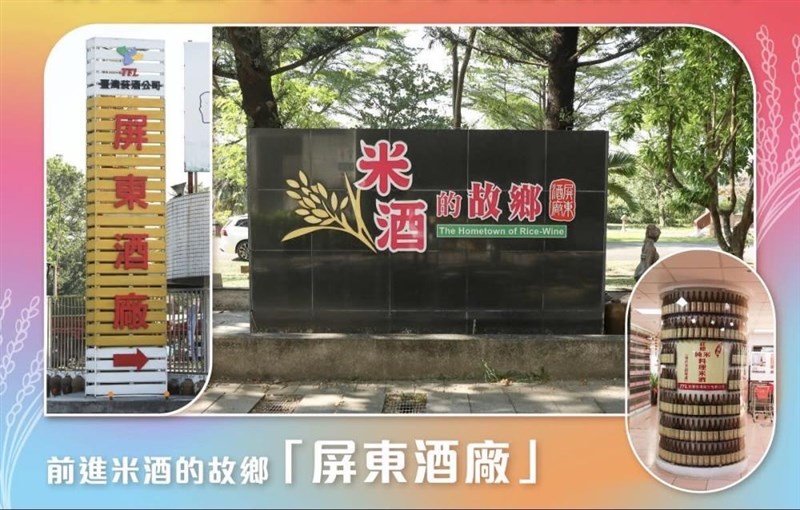 Pemandangan dari Pabrik Penyulingan Pingtung. (Sumber Gambar : Kementerian Lingkungan Hidup)