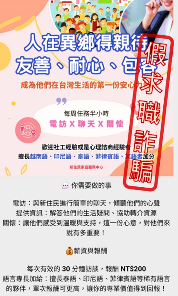 Iklan palsu yang mencatut nama NIA. (Sumber Gambar : NIA)