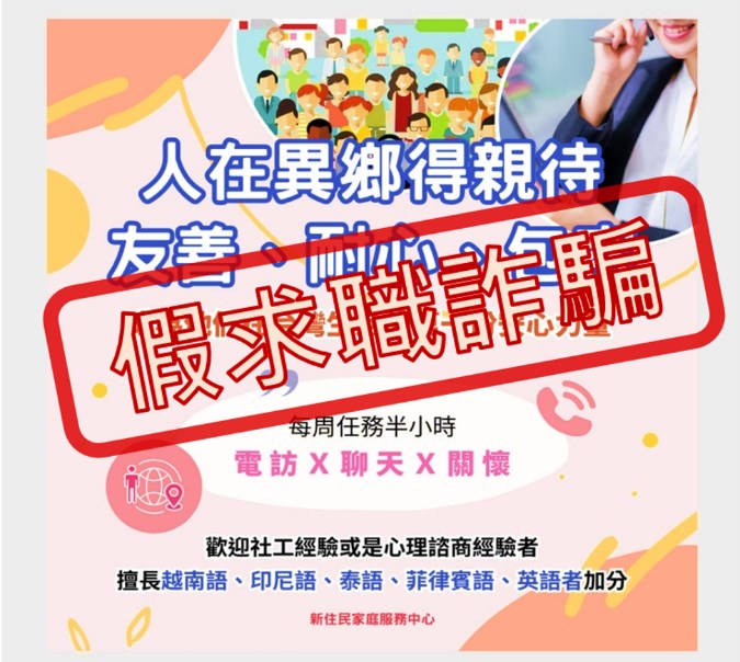 Iklan palsu yang mencatut nama NIA. (Sumber Gambar : NIA)