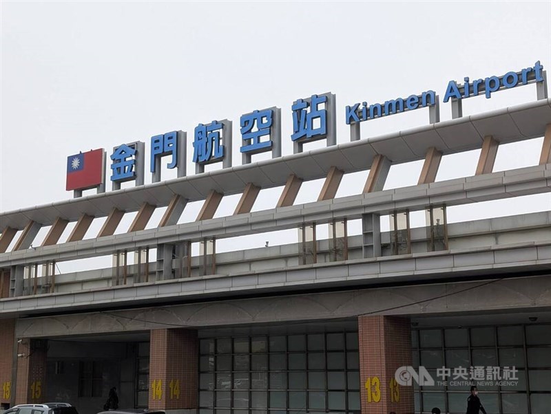 Bandara Kinmen.  (Sumber Foto : Dokumentasi CNA) 