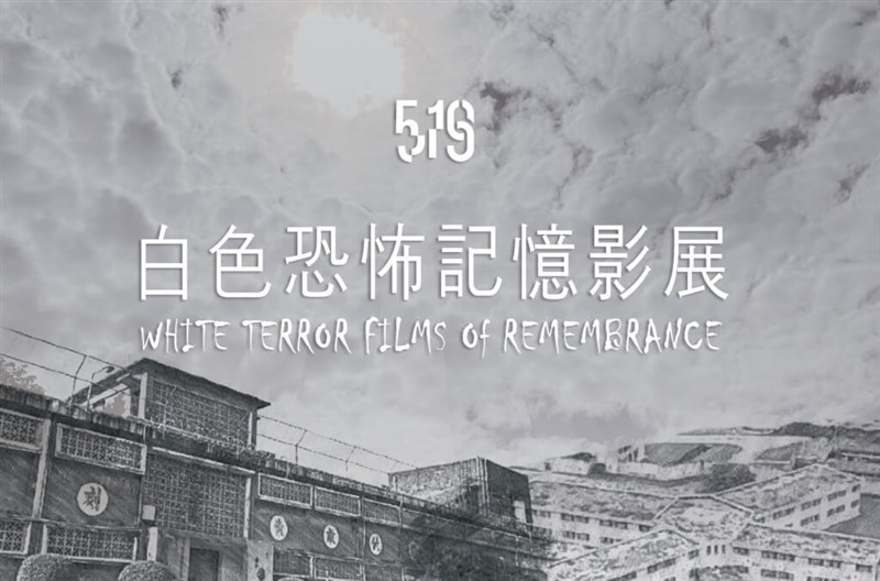 Sebuah poster untuk White Terror Memorial Film Festival pada 2025. (Sumber Gambar : World United Formosans for Independence)