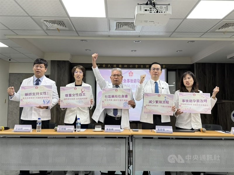 Anggota Asosiasi Apoteker Taiwan menyerukan pengurangan hambatan untuk mendapatkan kontrasepsi darurat dalam sebuah konferensi pers di Taipei pada hari Kamis. (Sumber Foto : CNA, 2 Juli 2026)