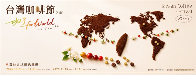 (Sumber Foto : Situs web resmi Taiwan Coffee Festival 2026)