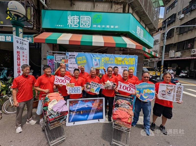 Kawasan niaga buasana Tianjin di Taichung menawarkan promo NT$200 dalam “Festival Jemur Pakaian” 11-13 September. (Sumber Foto : CNA, 10 September 2026)