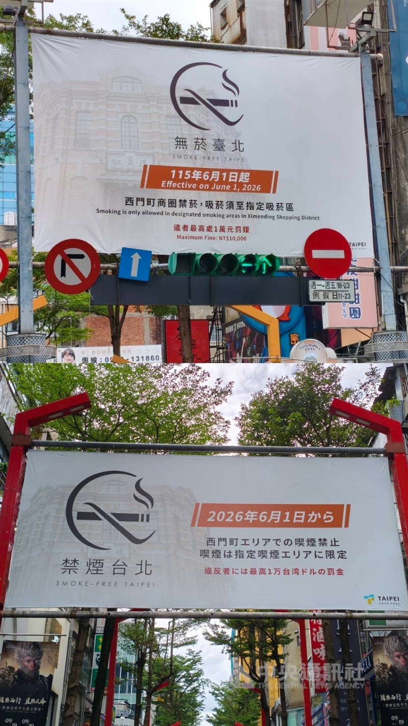 Papan larangan merokok berbahasa Inggris dan Mandarin (atas) serta Jepang (bawah) di Ximending, Taipei. (Sumber Foto : CNA, 10 September 2026)