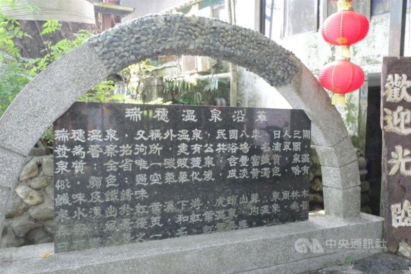 Mata air panas Ruisui, kaya zat besi dan tergolong langka di Taiwan. (Sumber Foto : CNA, 11 Oktober 2026)