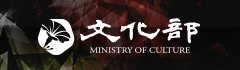文化部