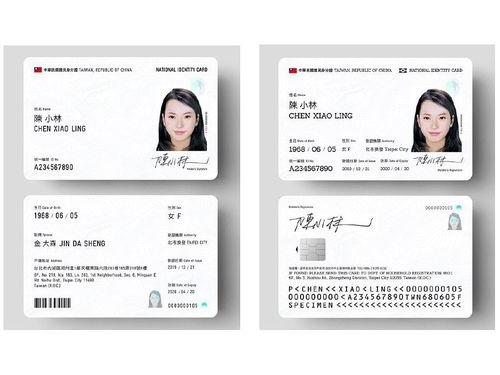 台湾、IC身分証への移行開始を先送り 特別法の制定を優先 - フォーカス台湾