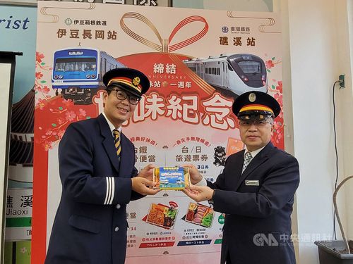 台湾鉄道礁渓駅 伊豆長岡駅と姉妹駅締結1周年 コロナ後の交流再開に期待 フォーカス台湾