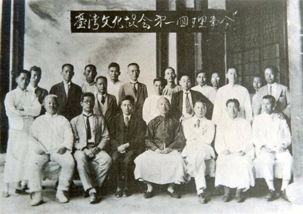 台湾文化協会第1回理事会の記念写真。前列左から3番目が蒋渭水、左から4番目が林献堂（明台高中霧峰林家花園林献堂博物館提供）