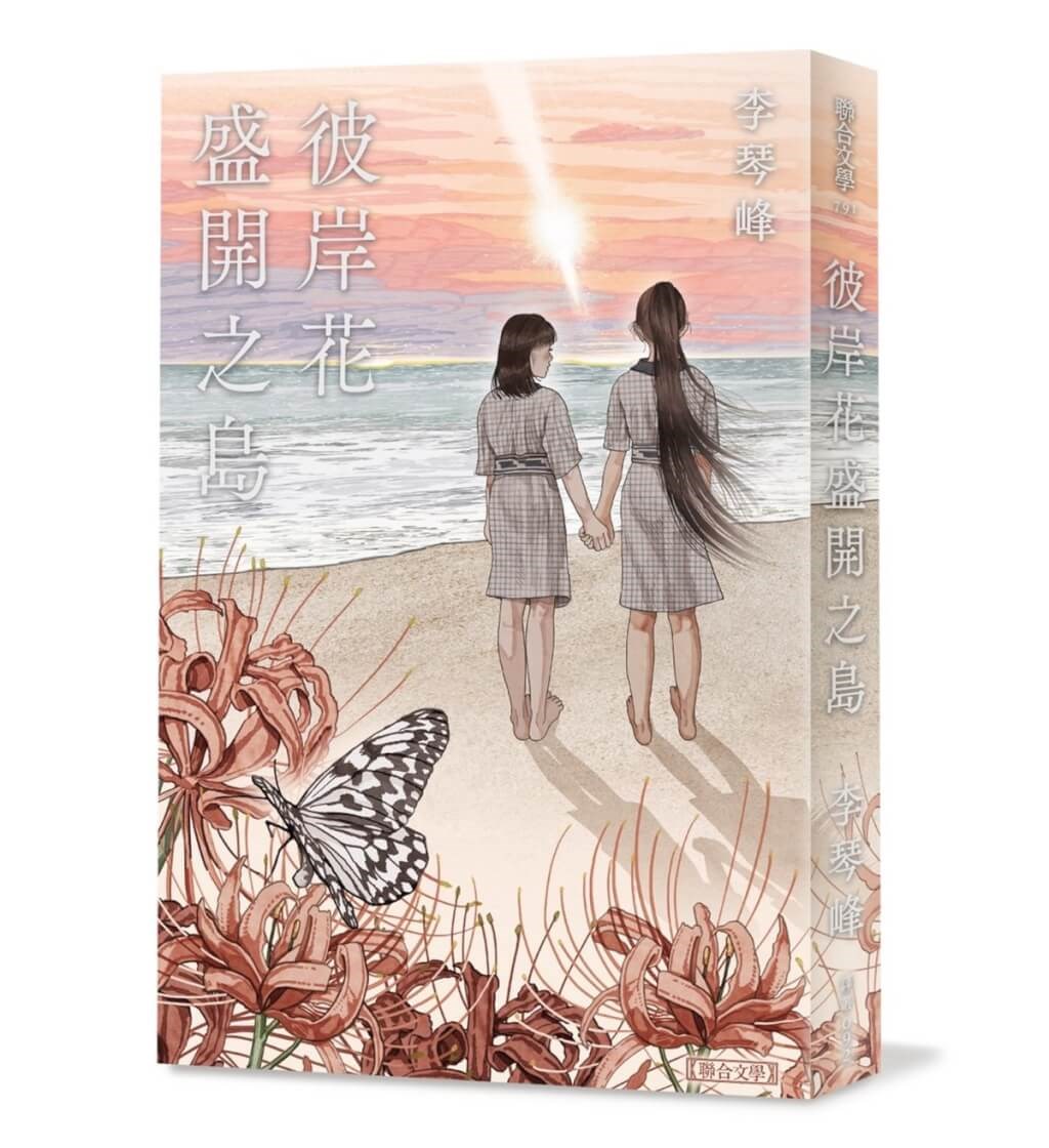 日本謹製 芥川賞受賞 彼岸花が咲く島 556fce1d 直営 店 Www Cfscr Com