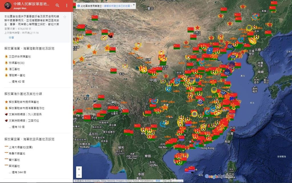 台湾の大学生「中国軍基地マップ」作成 ネットで公開し反響呼ぶ