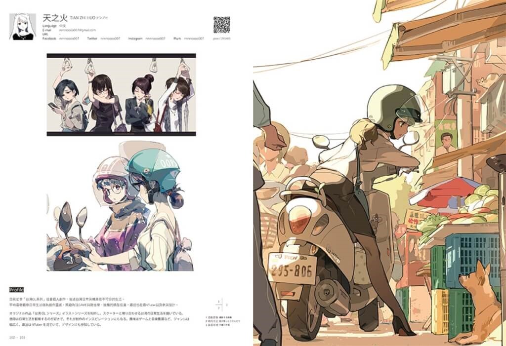 ピクシブ監修の画集再び 台湾イラストレーター人 業界の最前線 フォーカス台湾