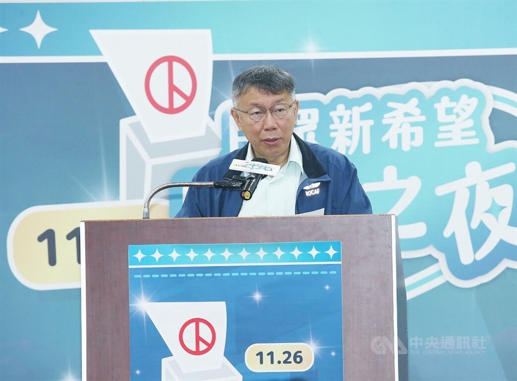 柯文哲氏