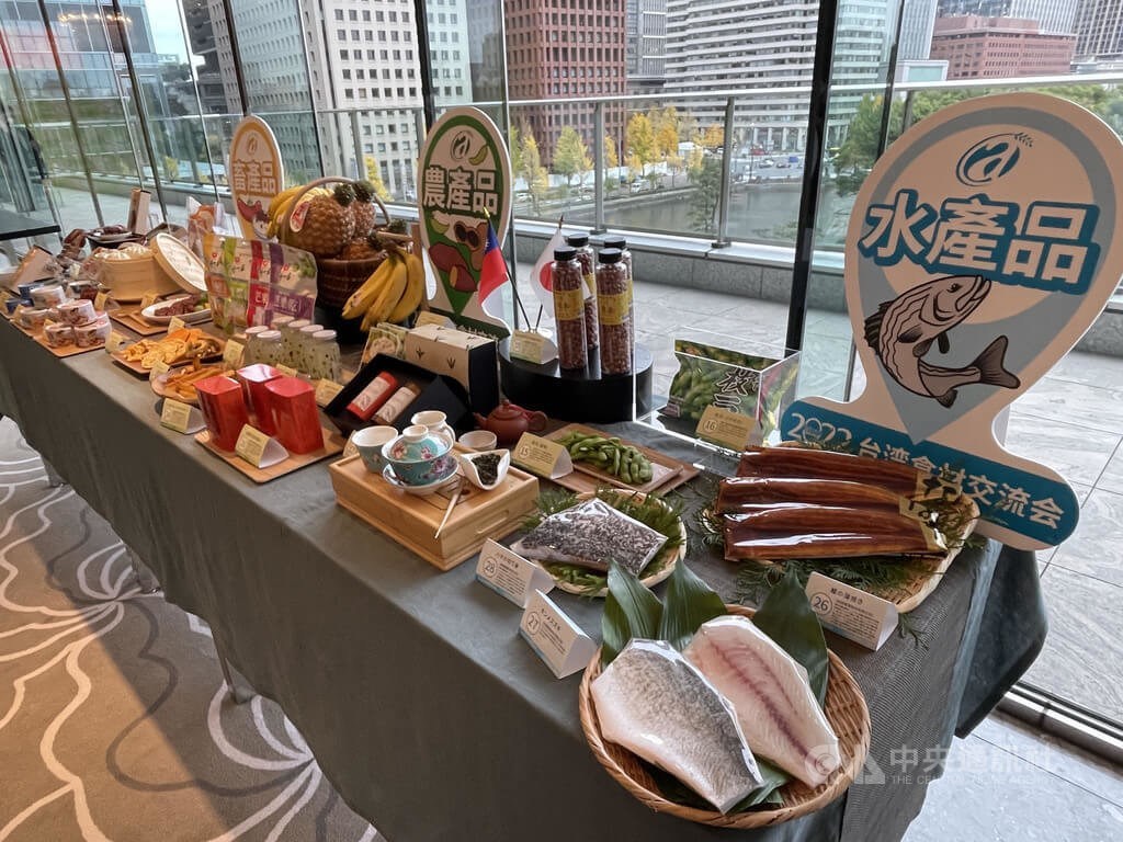 交流会で紹介された台湾の水産品や農産品
