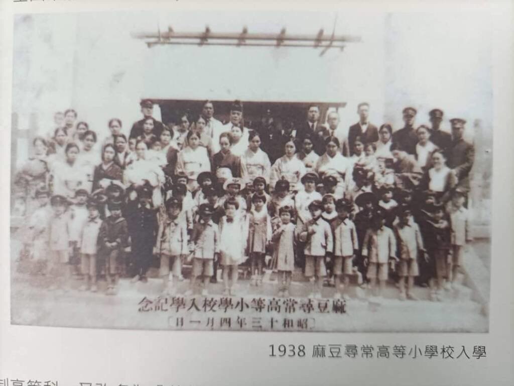 麻豆中学校提供