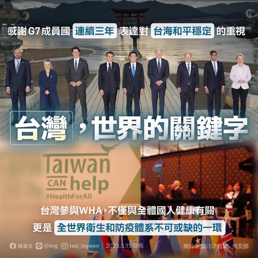蔡総統、G7メンバーに感謝＝首脳声明で「台湾海峡の平和と安定」3年連続明記（facebook.com/tsaiingwenから）