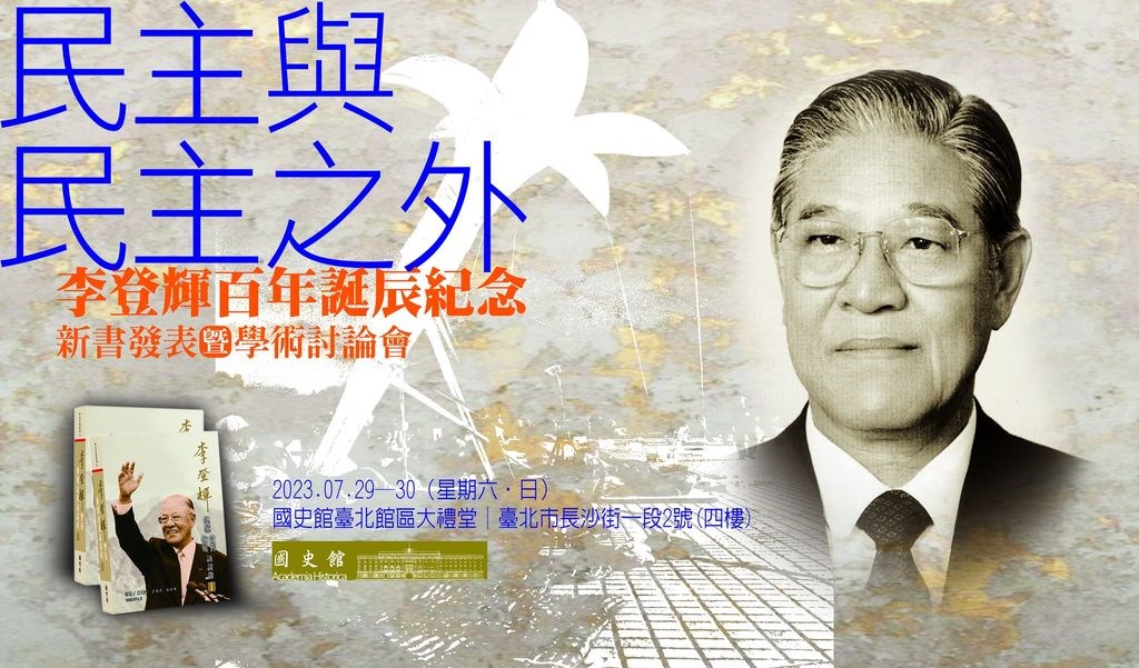 李登輝台湾元総統 直筆 肉筆 色紙 誠実自然 李登輝台湾元総統 直筆 肉筆 色紙 誠実自然
