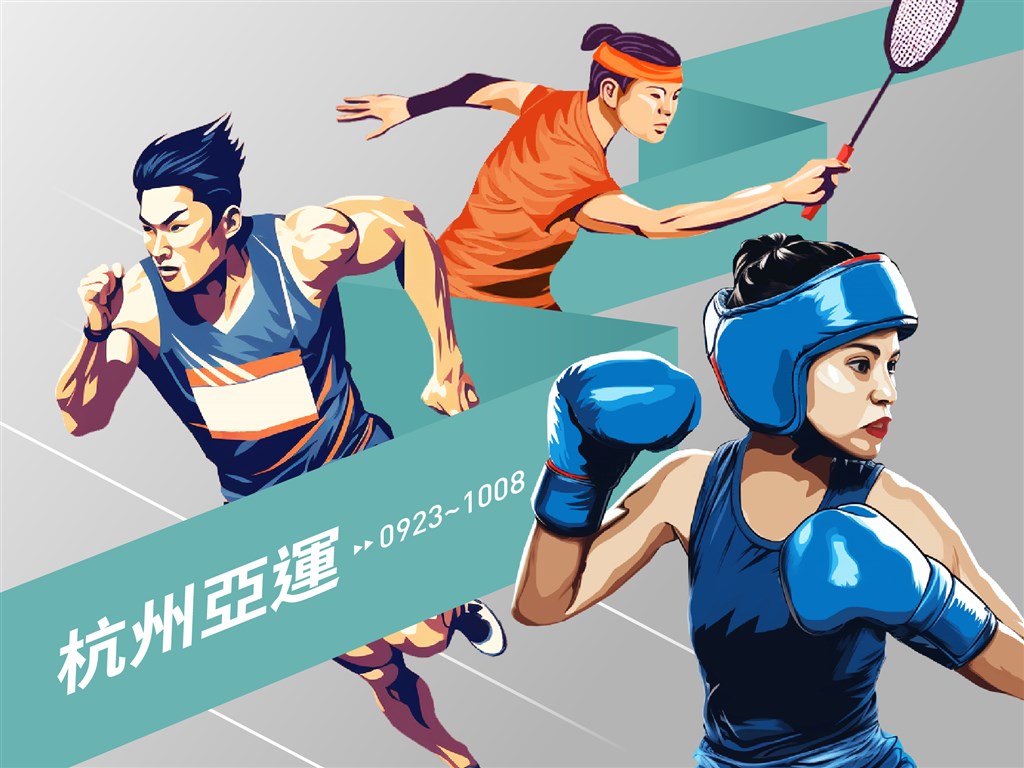 杭州アジア大会 台湾のメダル数は31 テニスやローラースケートで量産