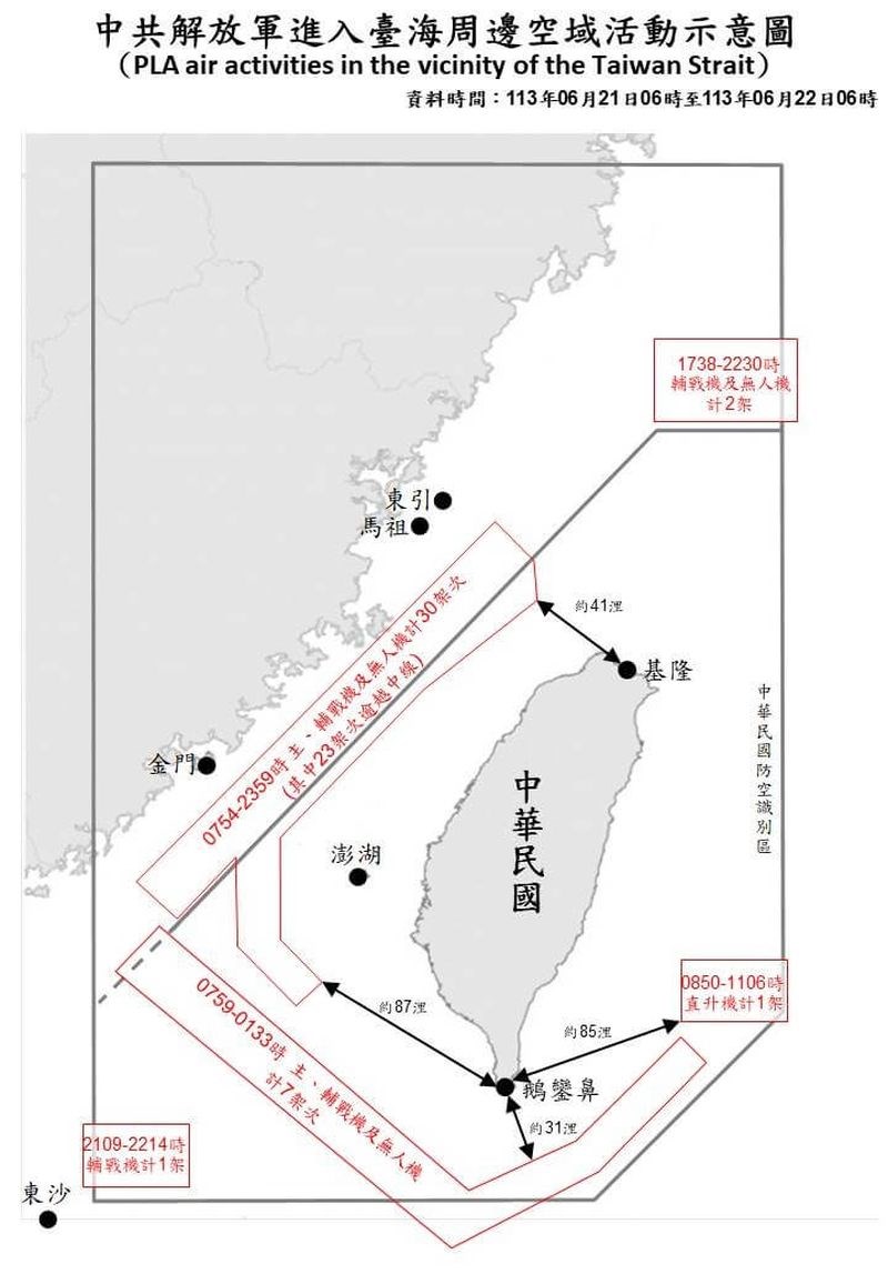中国の軍用機延べ41機、軍艦延べ7隻が台湾海峡周辺で活動 国防部
